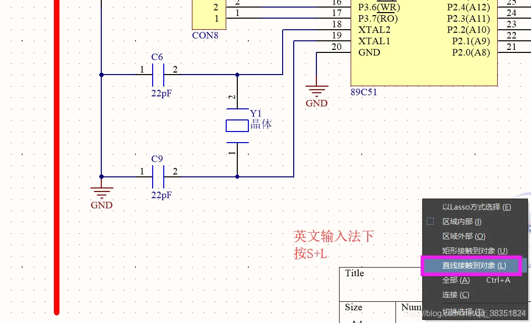 Altium Designer 18 速成实战 第三部分 原理图的绘制 （六）元件的选择、移动、旋转及镜像_原理图的绘制_04